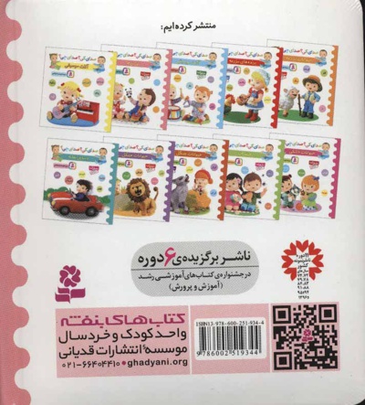 نی نی ها